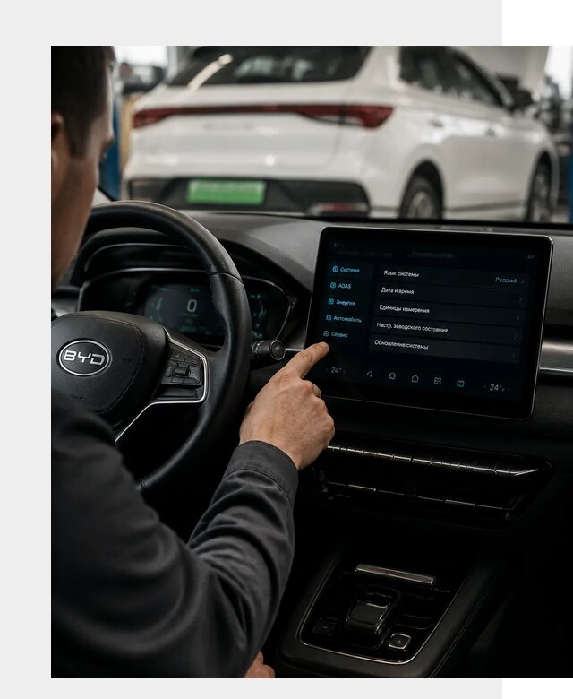 Русификация BYD E2 в Котласе от 15441 р. | ФастМобиль-Ктл под ключ
