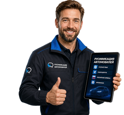 Вас интересует Русификация Honda Ridgeline для комфортной езды в Котласе? задайте вопрос